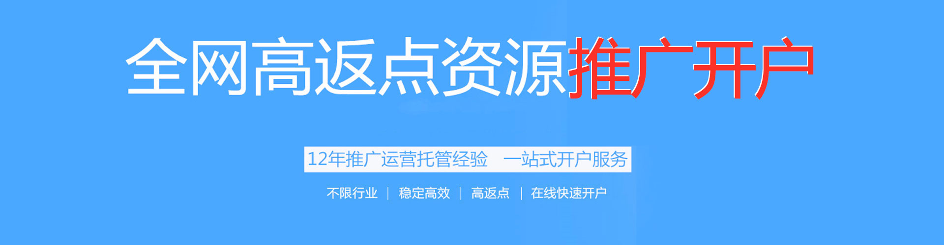 望德堂百度广告推广